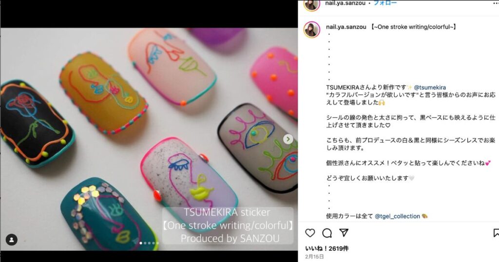 SANZOUのインスタ投稿