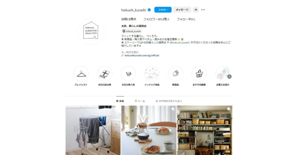 インスタ　集客